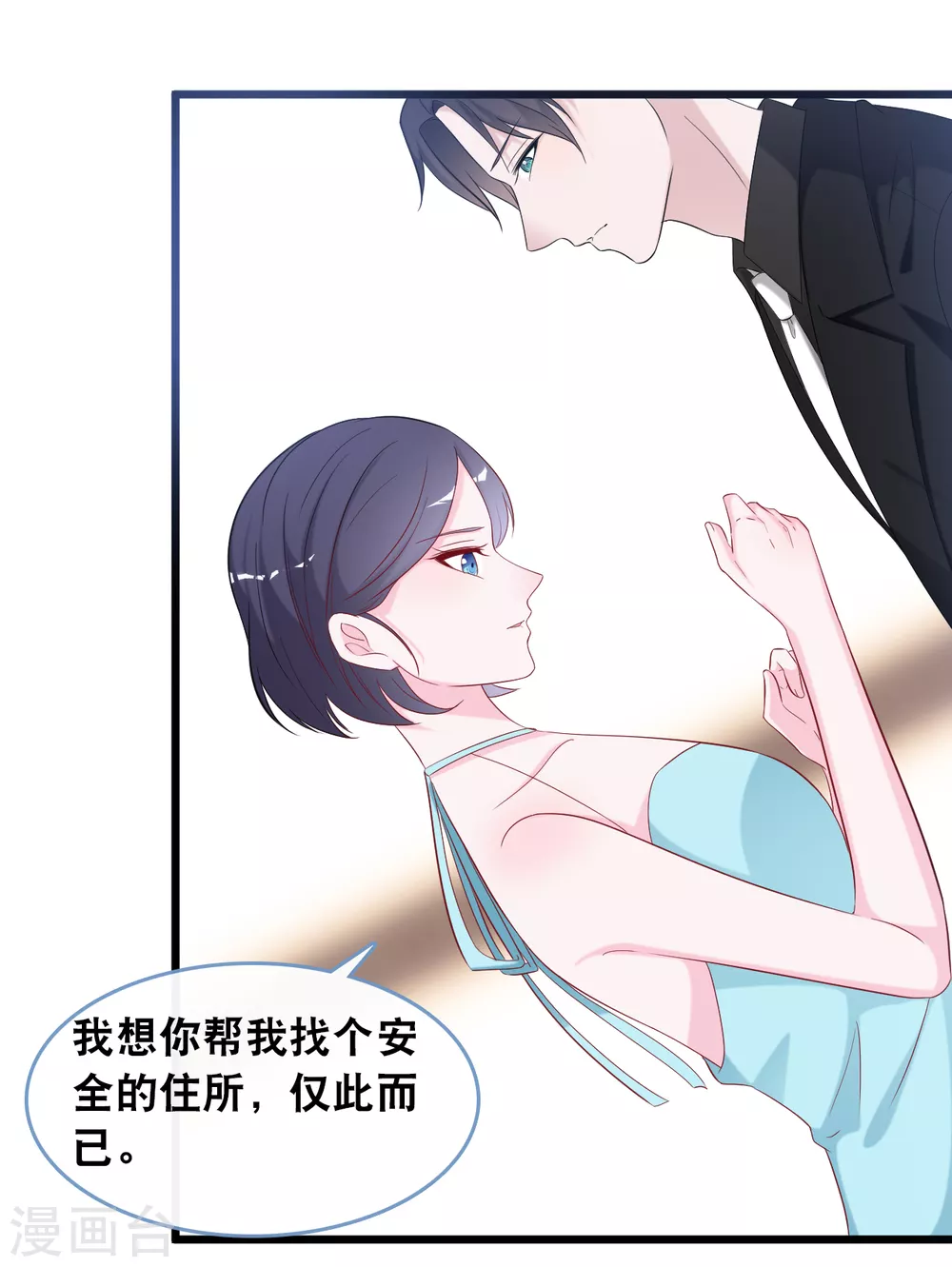 第111话 听你解释-第118话