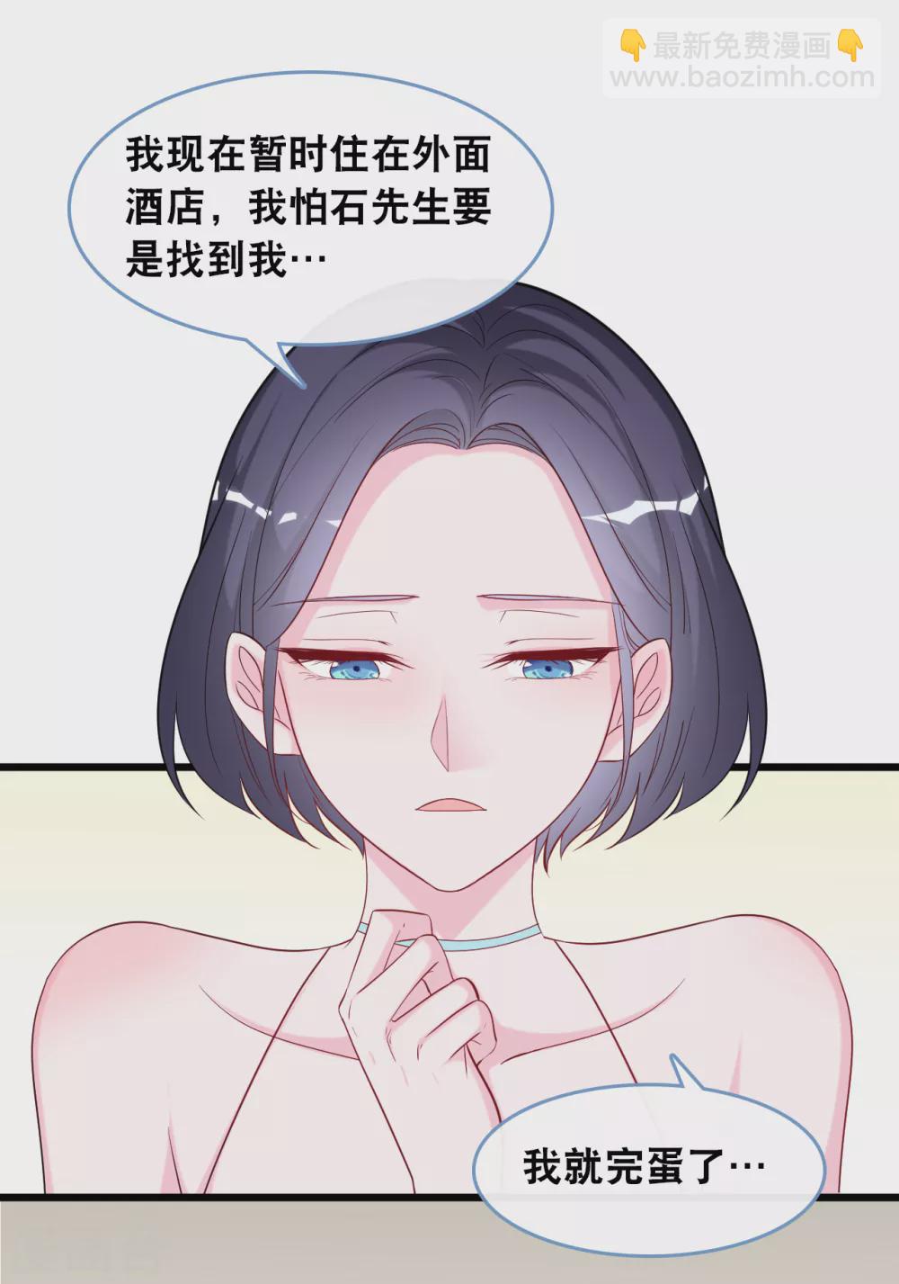第111话 听你解释-第118话