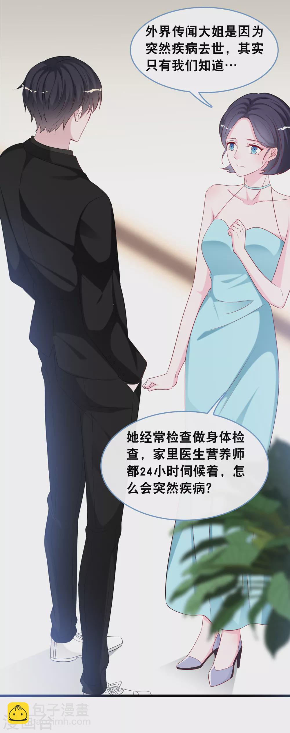 第111话 听你解释-第118话