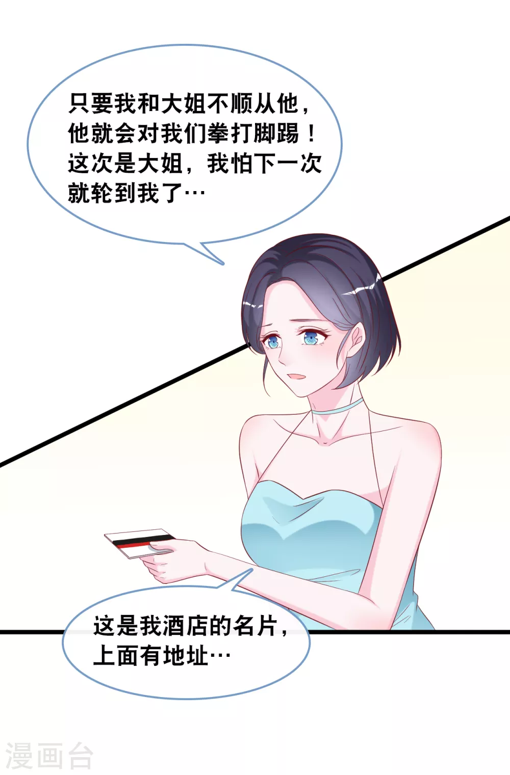 第111话 听你解释-第118话
