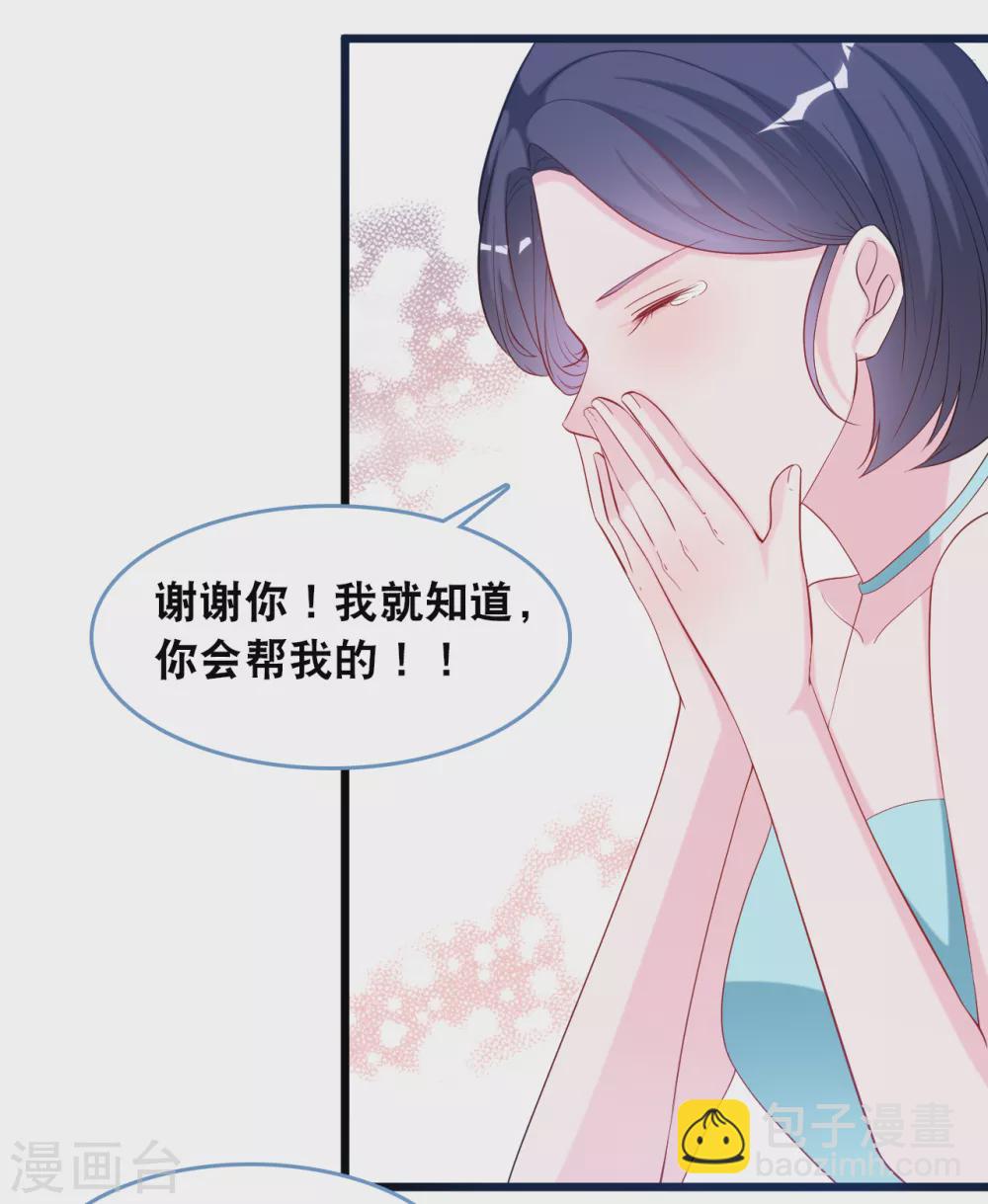 第111话 听你解释-第118话