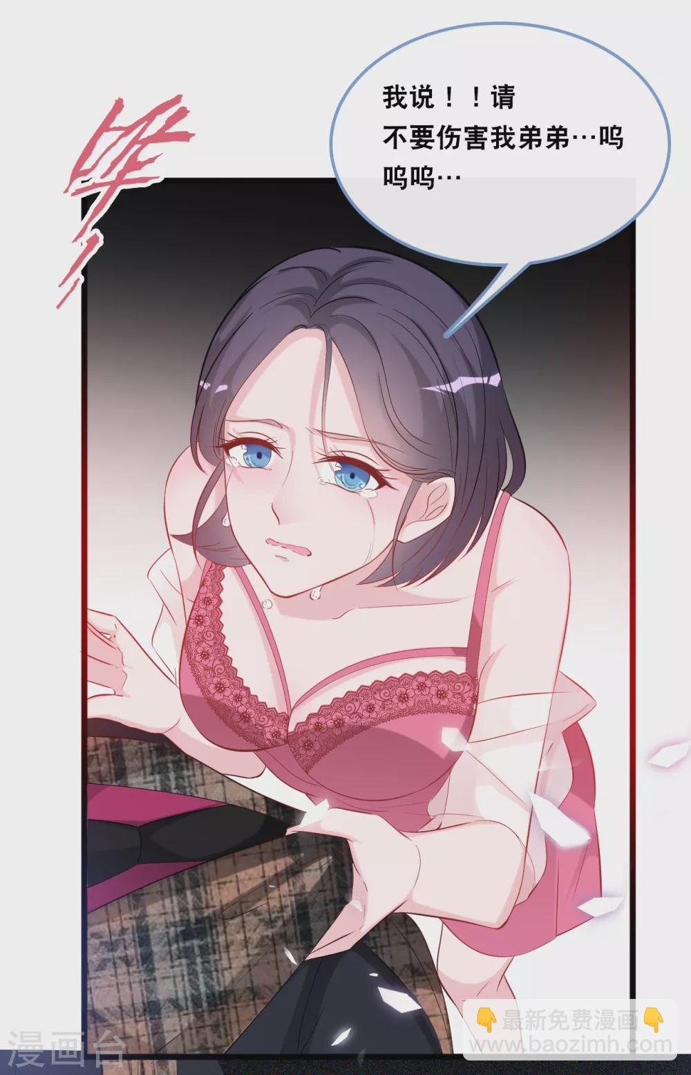 第113话 若云菲有难-第120话