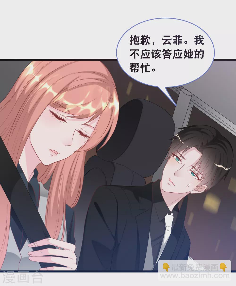 第113话 若云菲有难-第120话