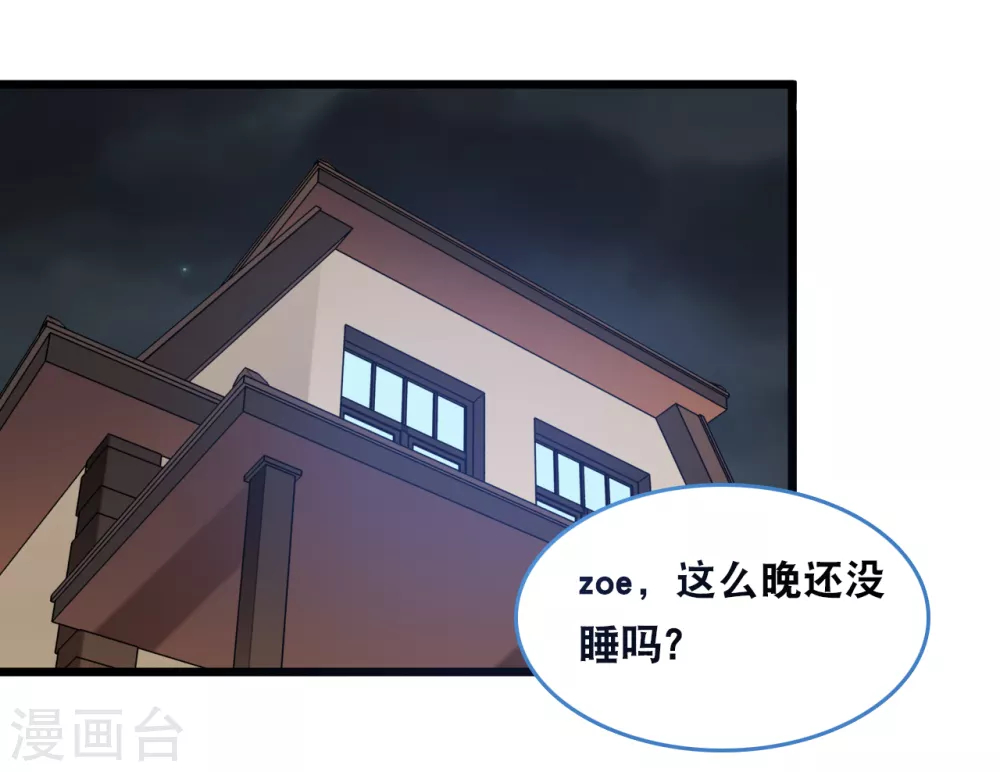 第115话 若云菲陷入困境-第122话