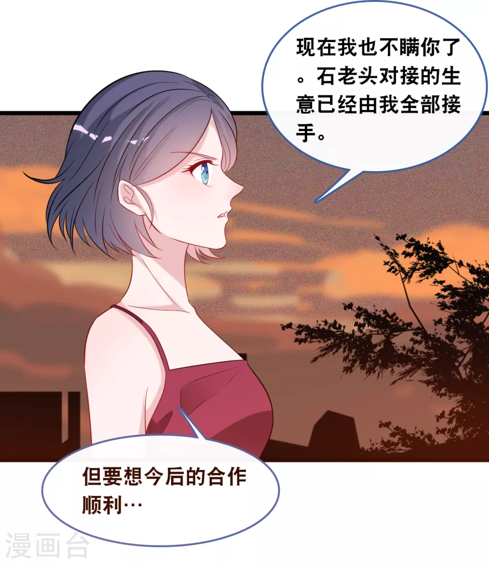 第117话 不允许你有危险-第124话