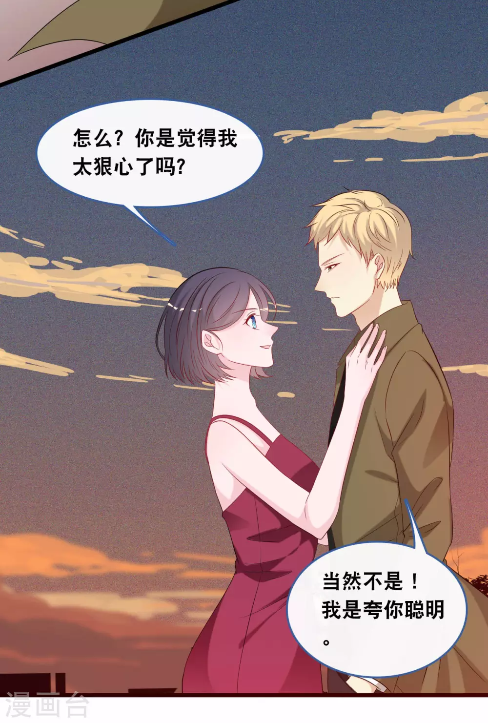 第117话 不允许你有危险-第124话