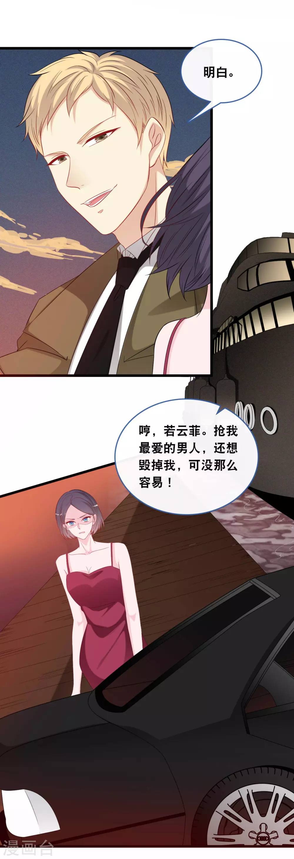 第117话 不允许你有危险-第124话