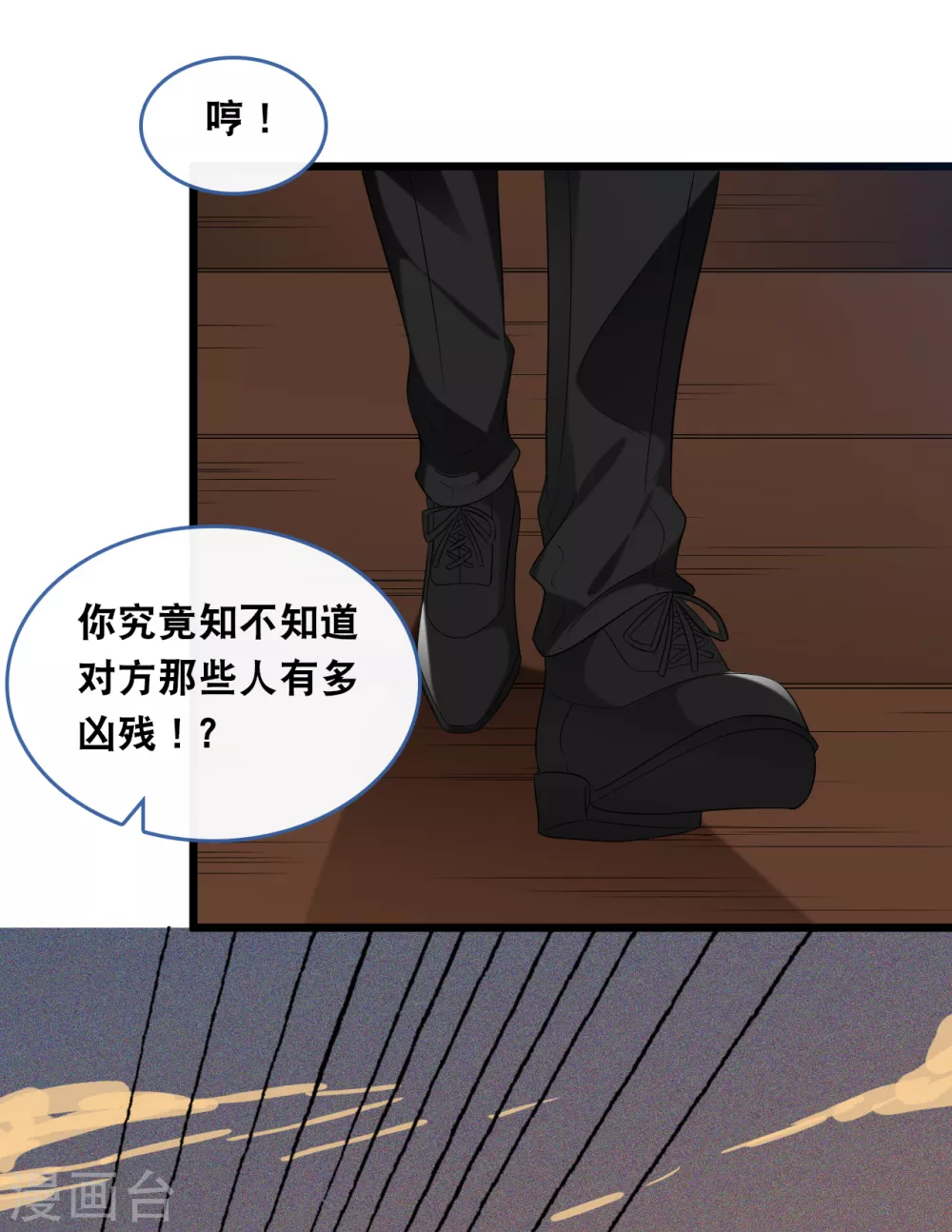 第117话 不允许你有危险-第124话