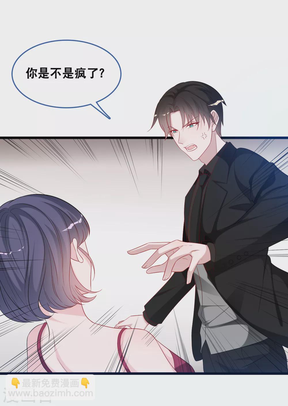 第117话 不允许你有危险-第124话