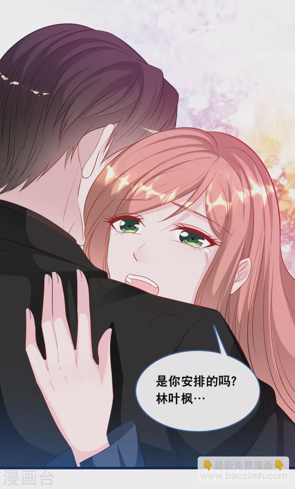 第117话 不允许你有危险-第124话