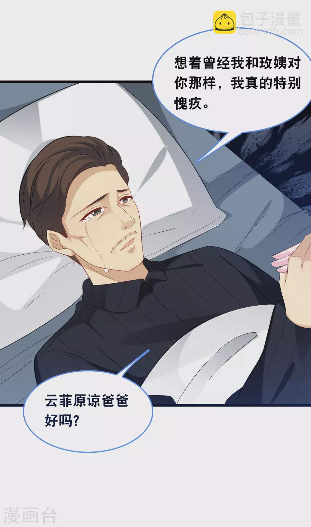 第119话 原来我还有一个姐姐-第126话