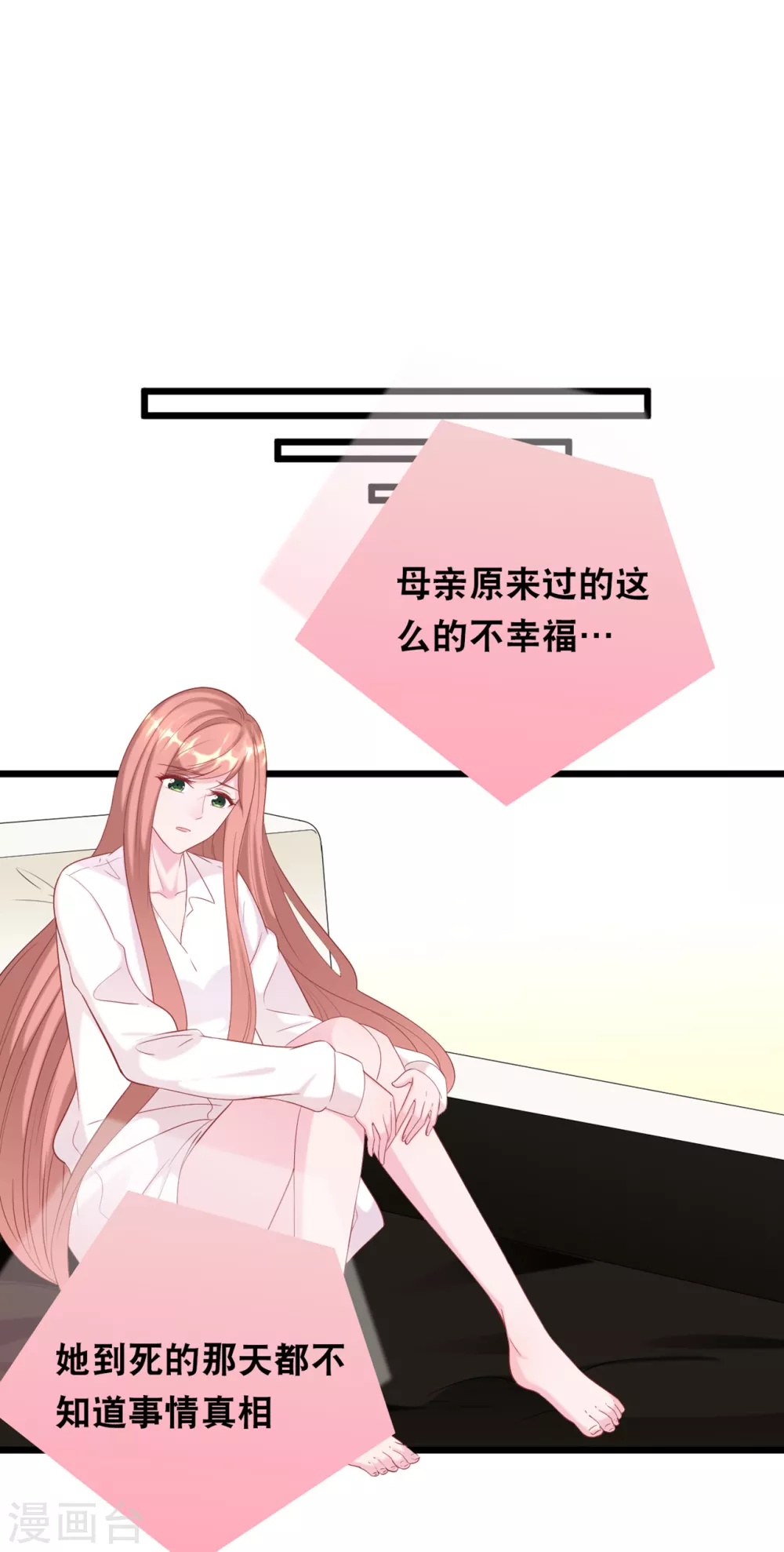 第119话 原来我还有一个姐姐-第126话