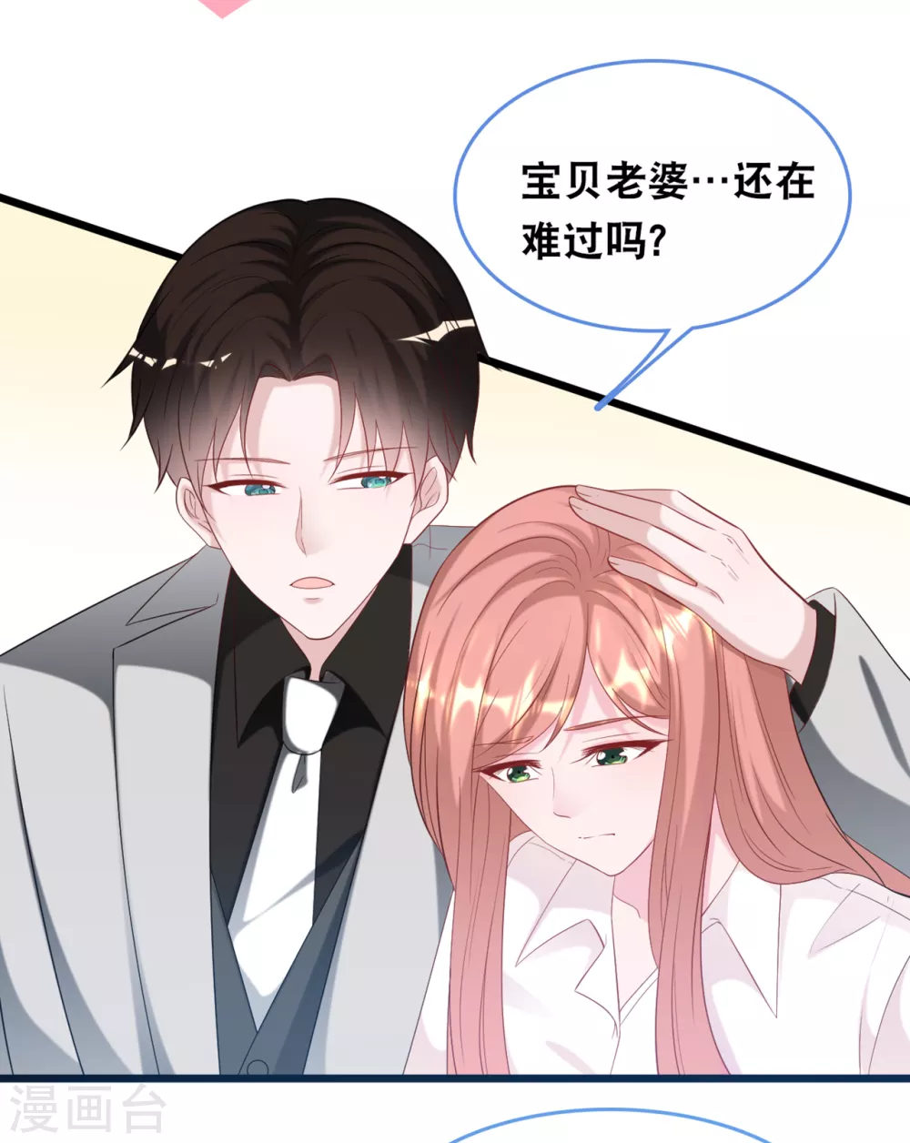 第119话 原来我还有一个姐姐-第126话