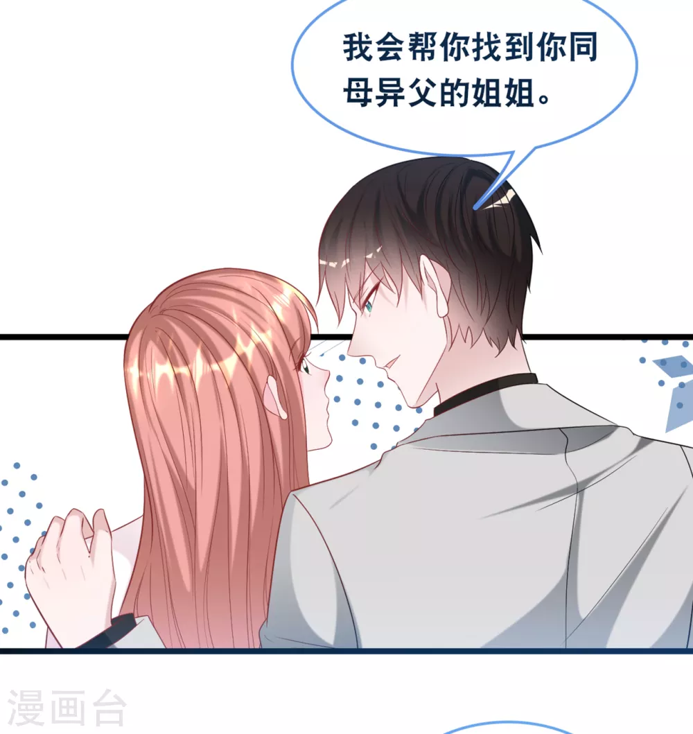 第119话 原来我还有一个姐姐-第126话
