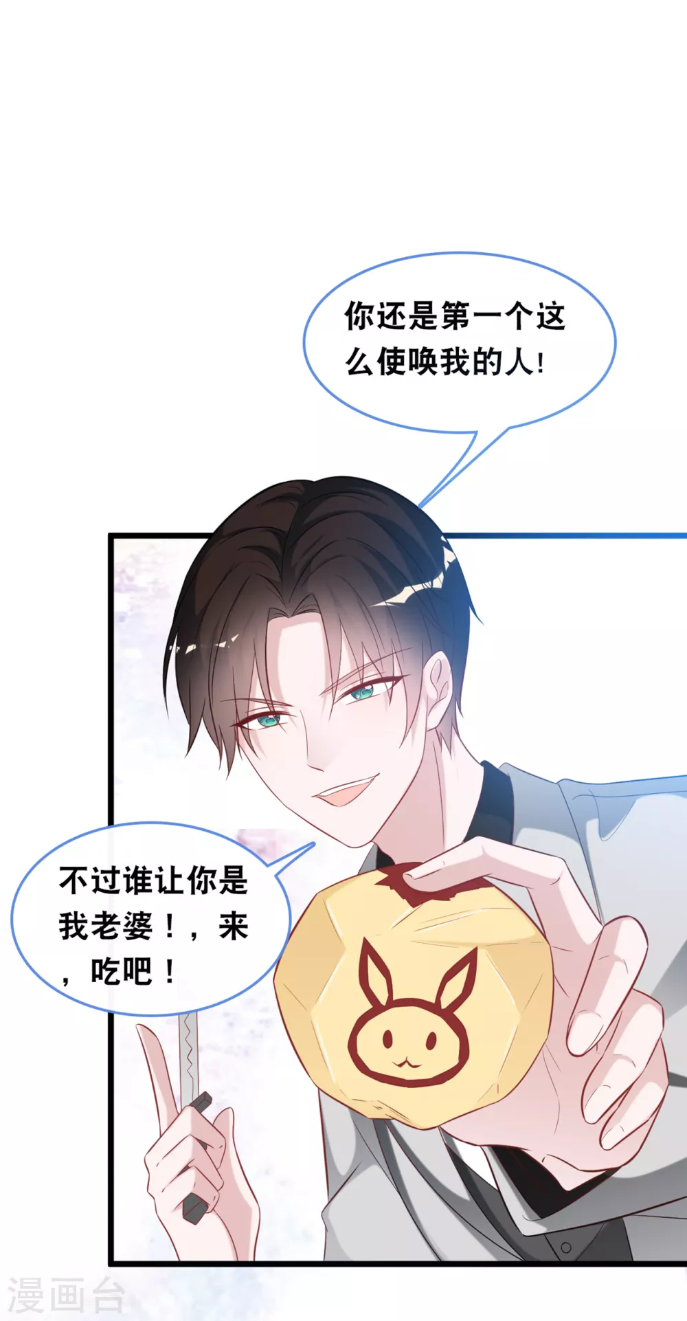 第119话 原来我还有一个姐姐-第126话