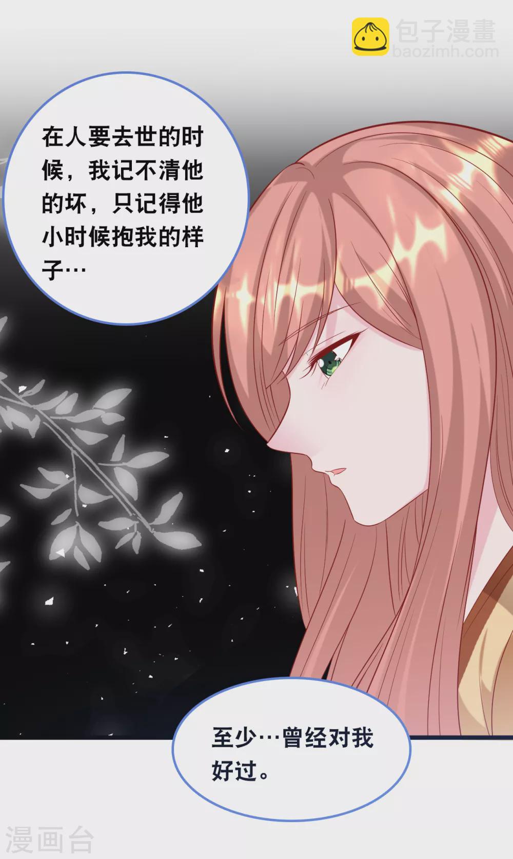 第119话 原来我还有一个姐姐-第126话