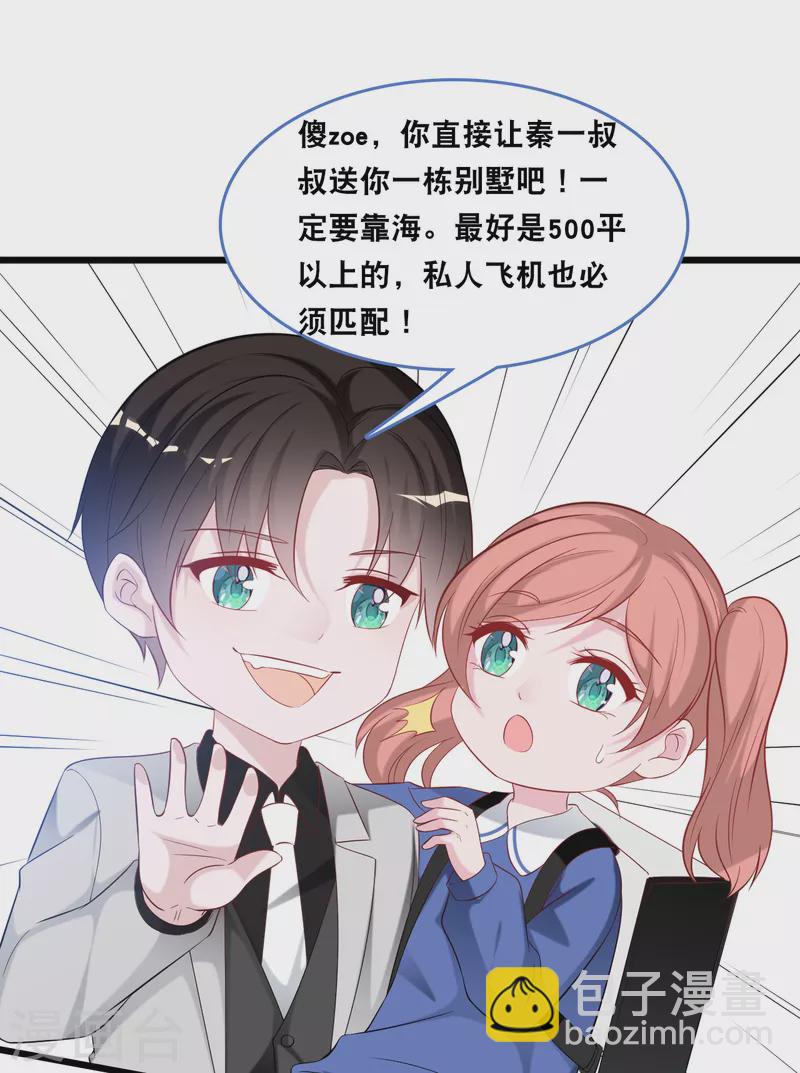 第121话 多一个男人宠爱你-第128话