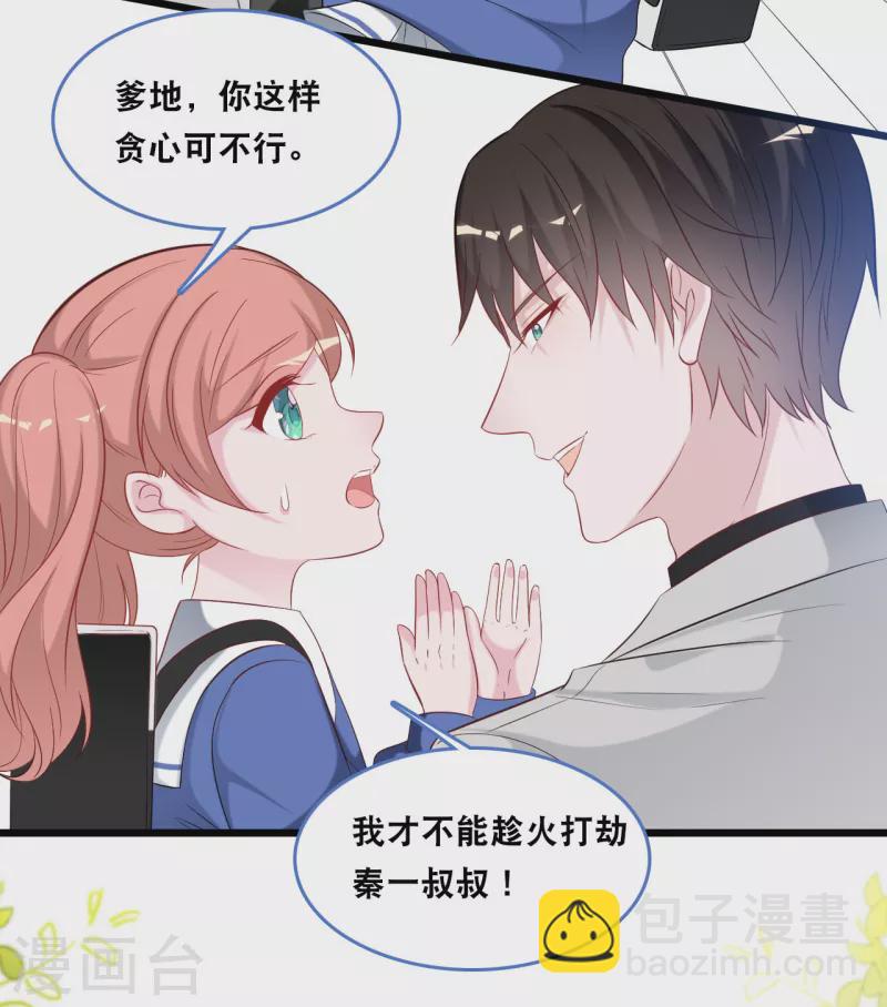 第121话 多一个男人宠爱你-第128话