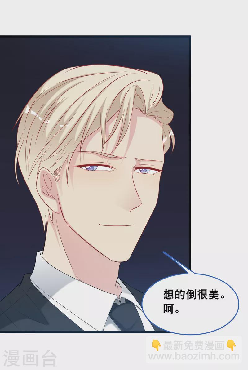 第121话 多一个男人宠爱你-第128话