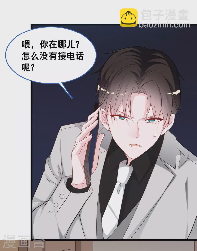 第121话 多一个男人宠爱你-第128话