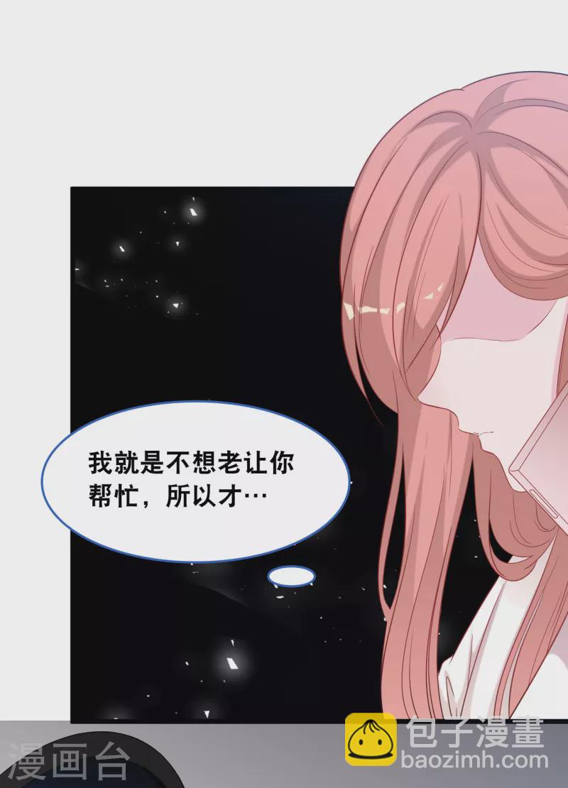 第121话 多一个男人宠爱你-第128话
