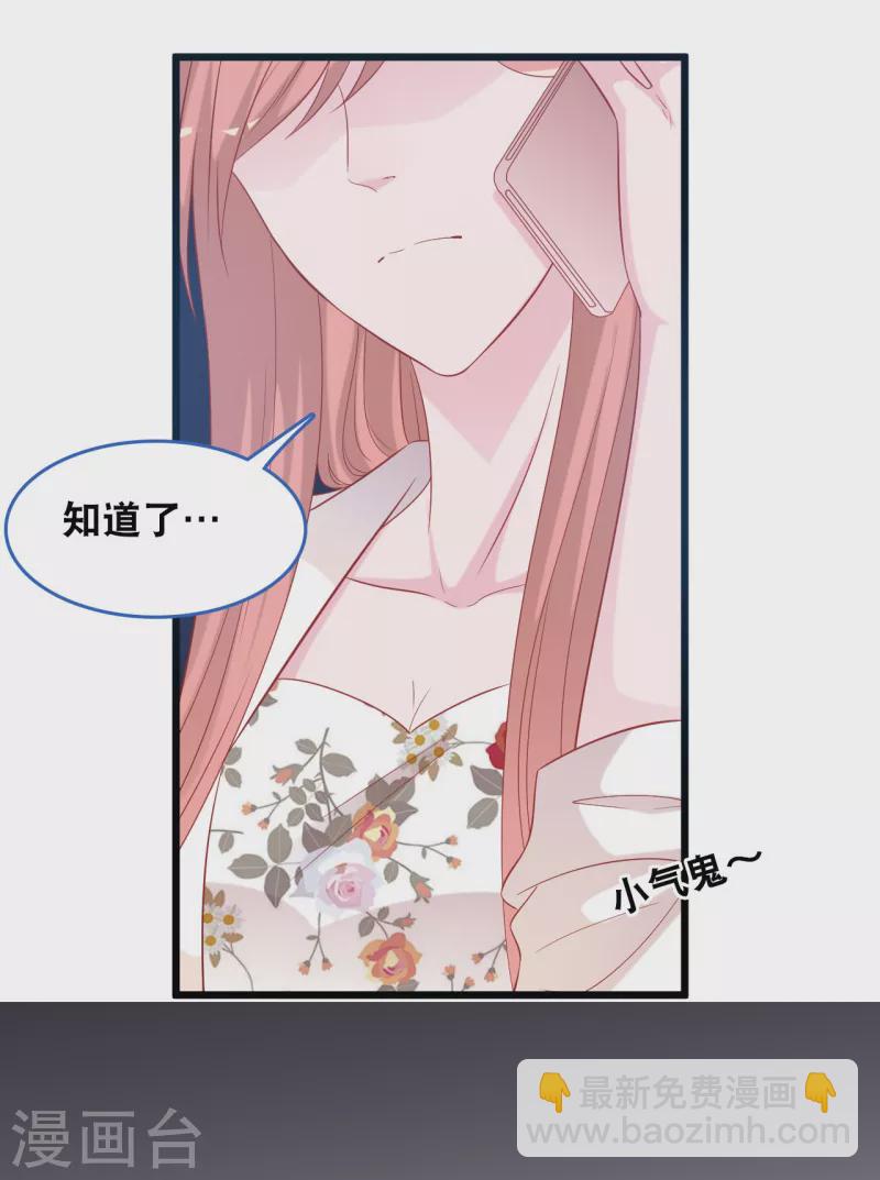 第121话 多一个男人宠爱你-第128话