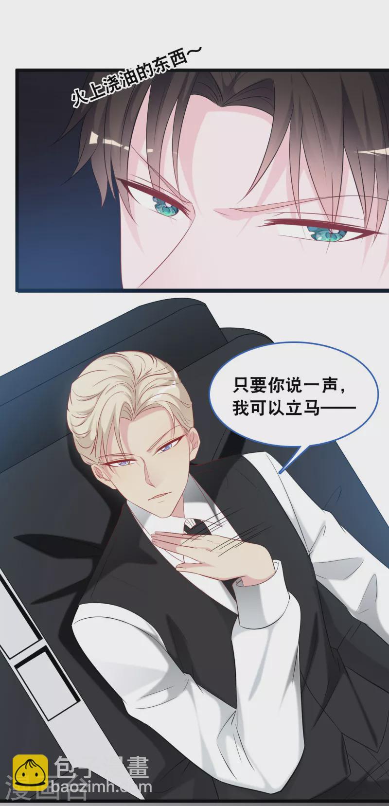 第121话 多一个男人宠爱你-第128话