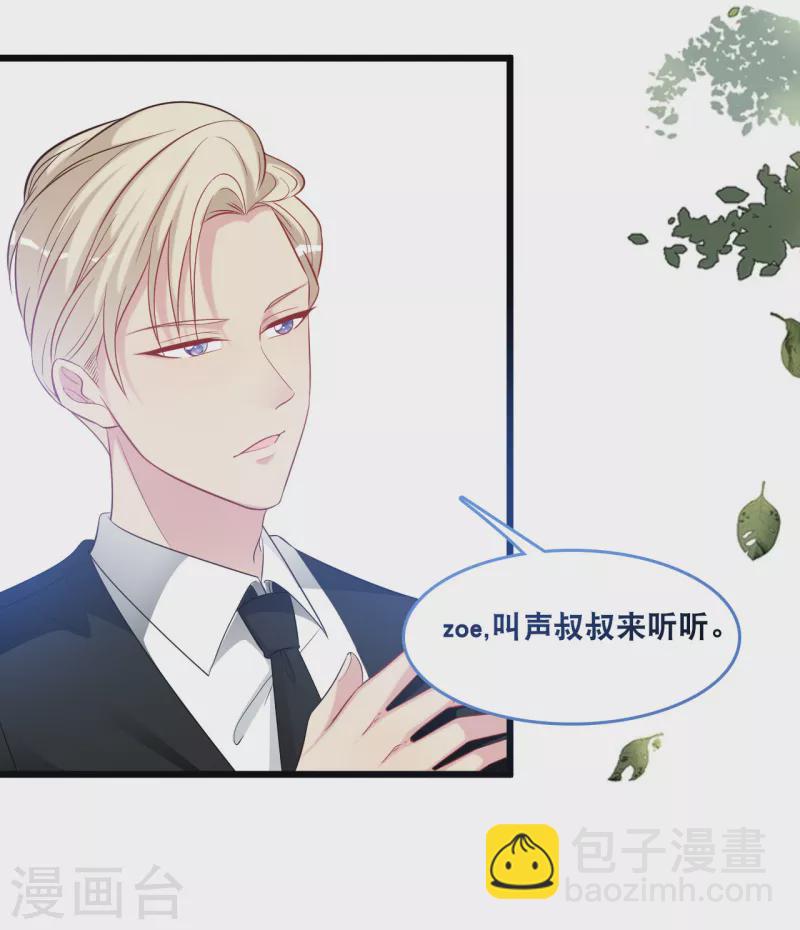第121话 多一个男人宠爱你-第128话