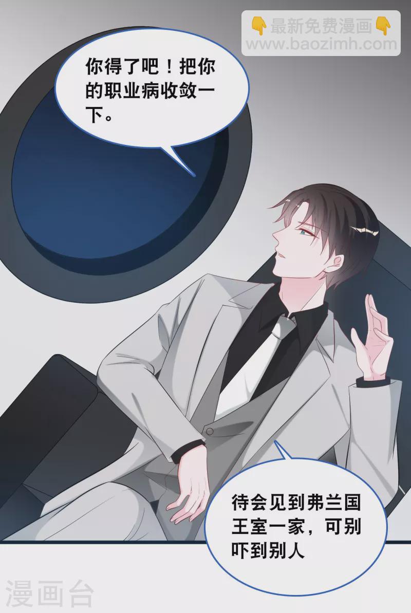 第121话 多一个男人宠爱你-第128话