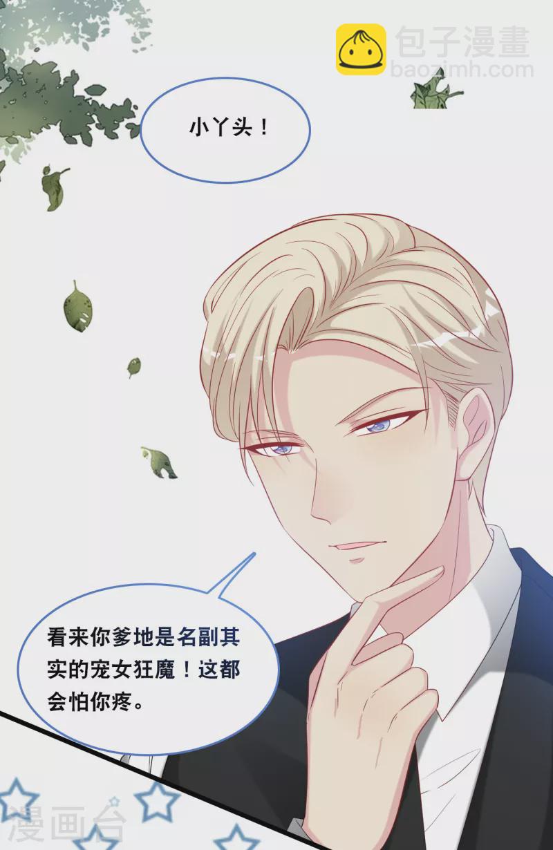 第121话 多一个男人宠爱你-第128话