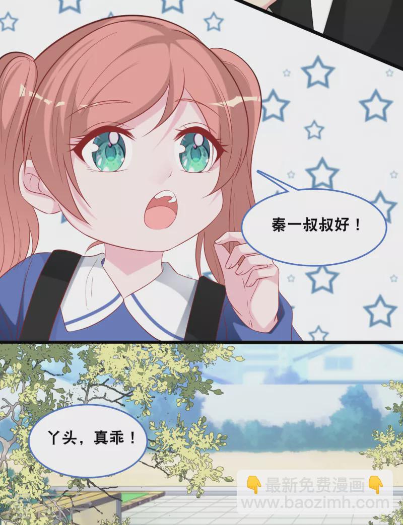 第121话 多一个男人宠爱你-第128话