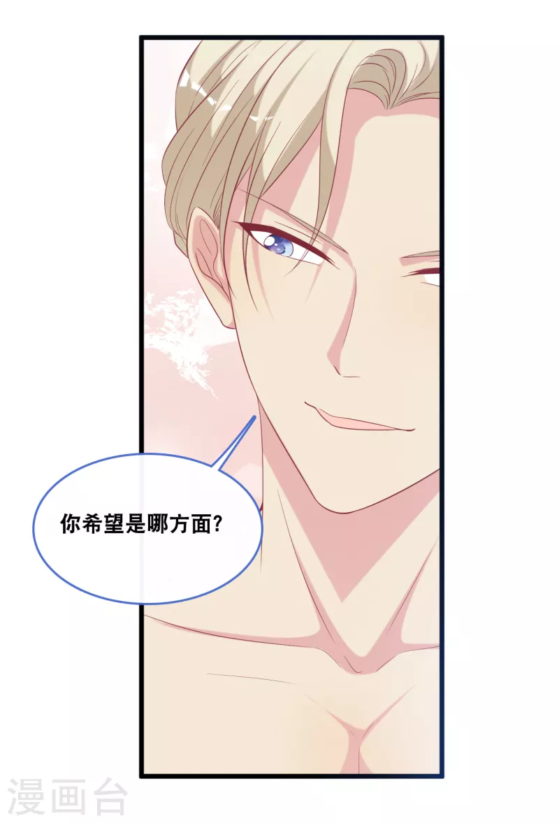 第123话 勾引计划失败-第130话