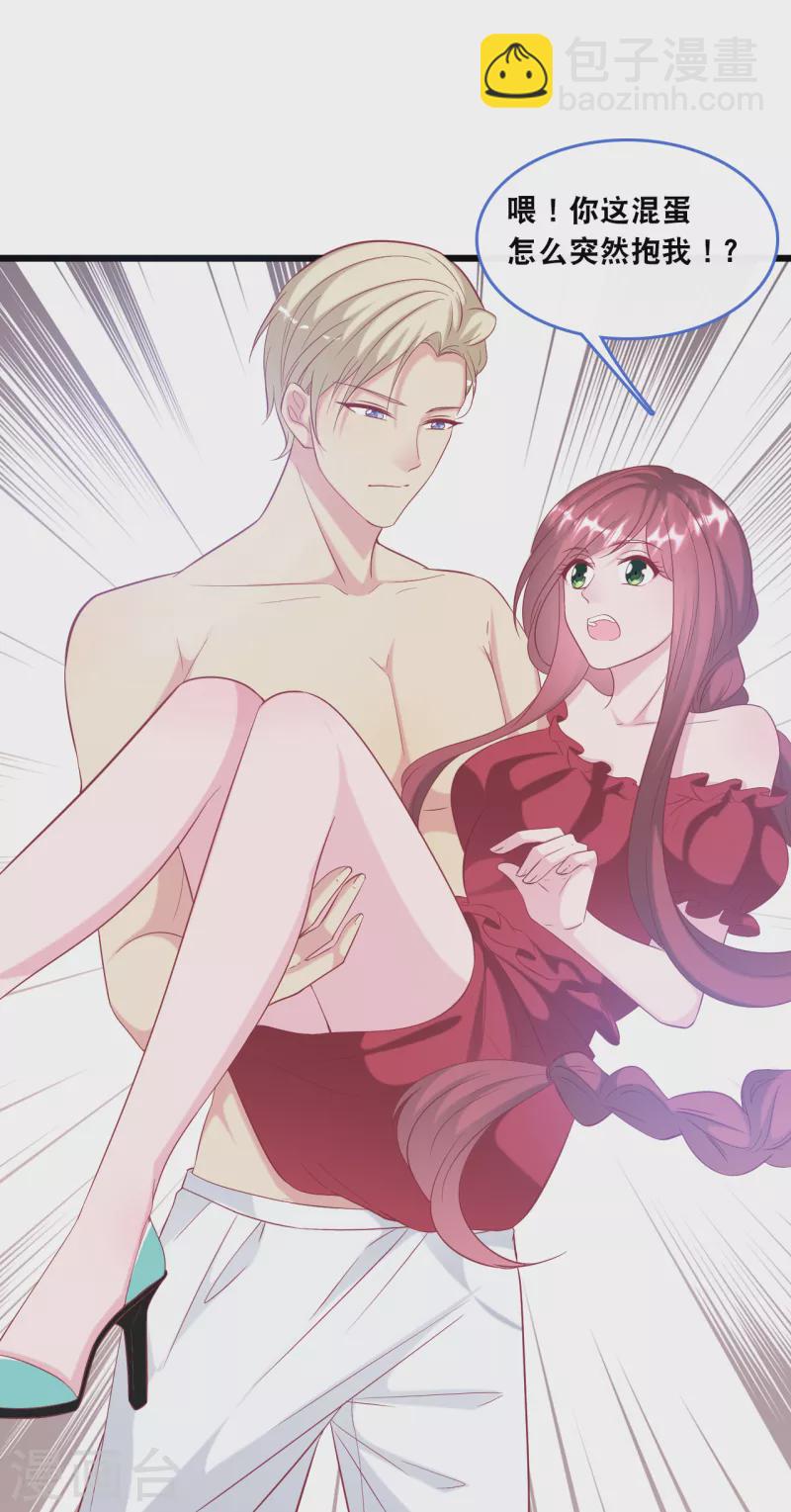 第123话 勾引计划失败-第130话