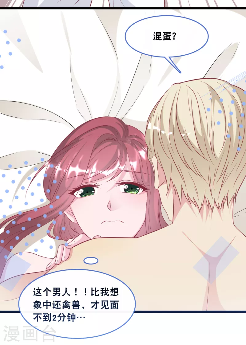 第123话 勾引计划失败-第130话
