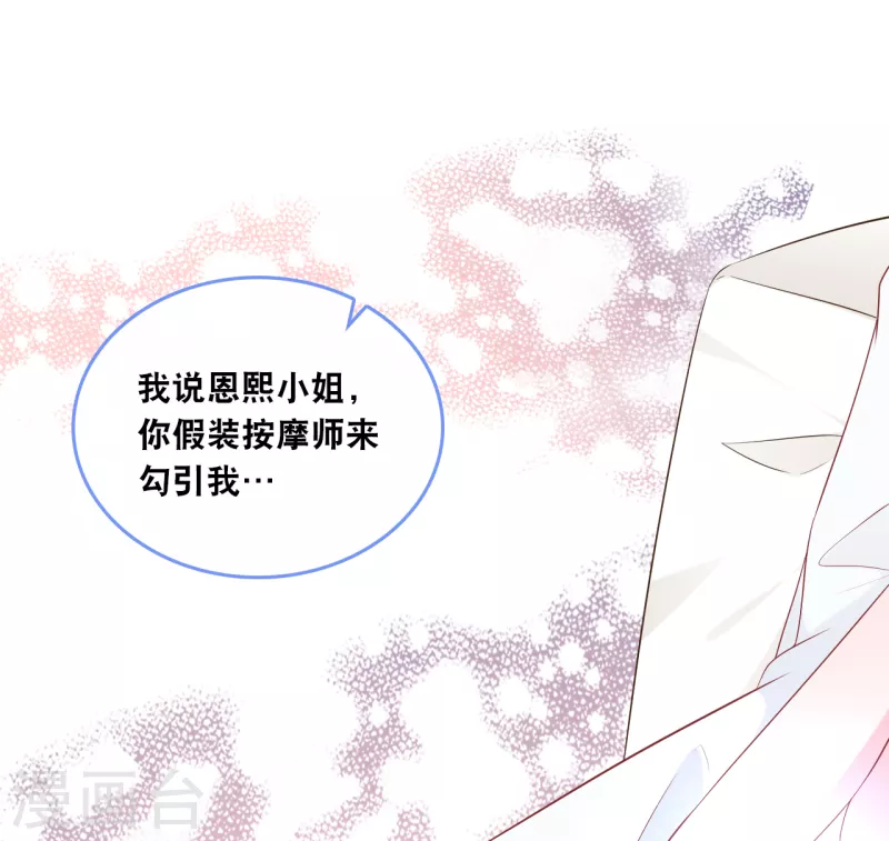 第123话 勾引计划失败-第130话