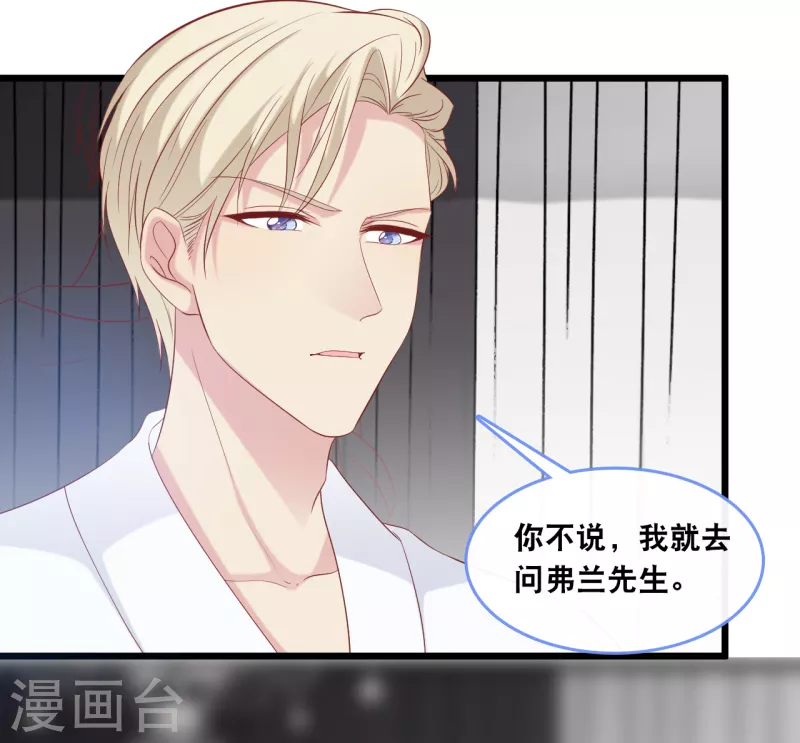 第123话 勾引计划失败-第130话