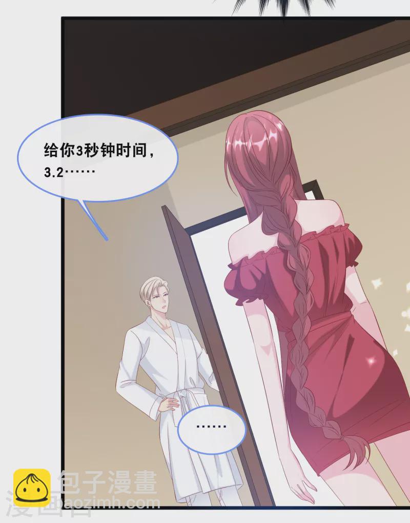 第123话 勾引计划失败-第130话