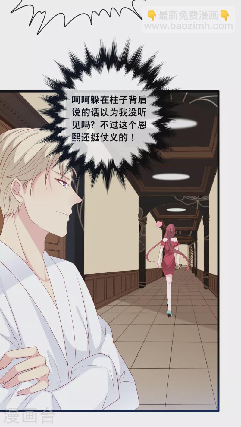 第123话 勾引计划失败-第130话