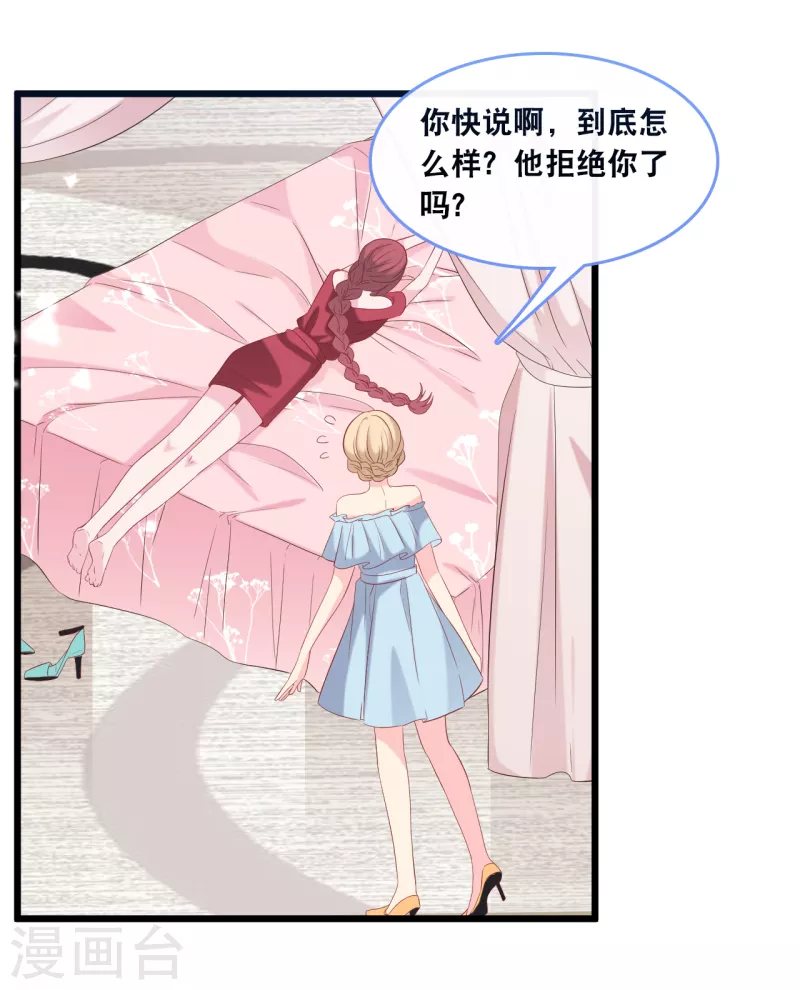 第123话 勾引计划失败-第130话