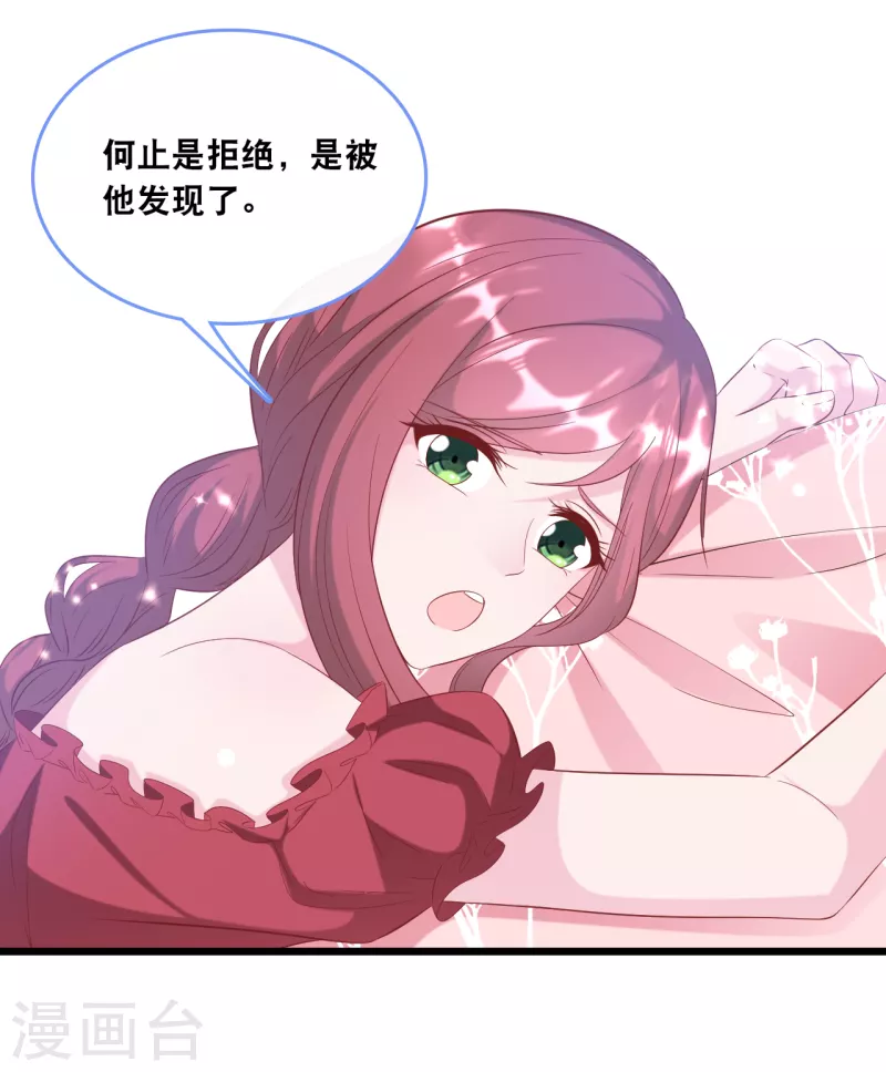 第123话 勾引计划失败-第130话