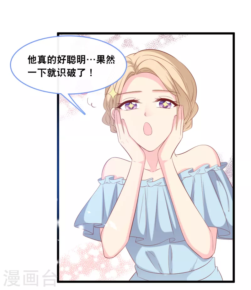 第123话 勾引计划失败-第130话