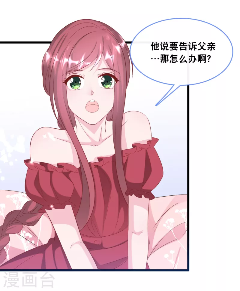 第123话 勾引计划失败-第130话