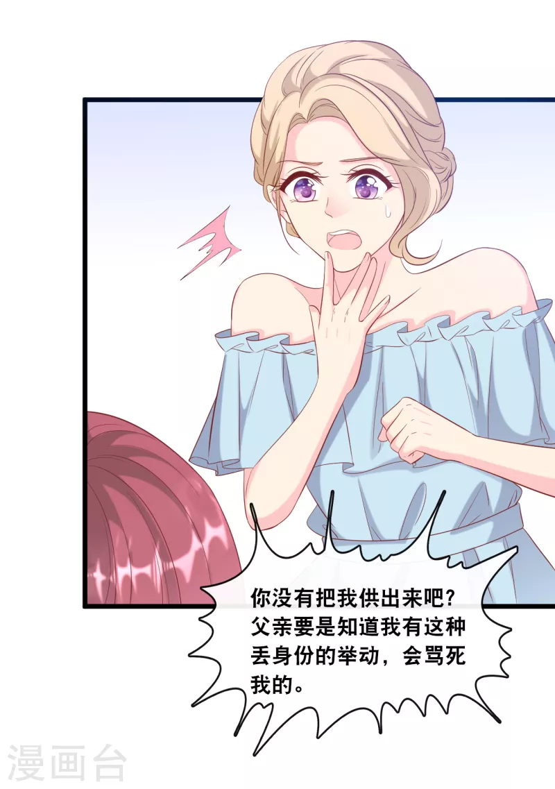 第123话 勾引计划失败-第130话