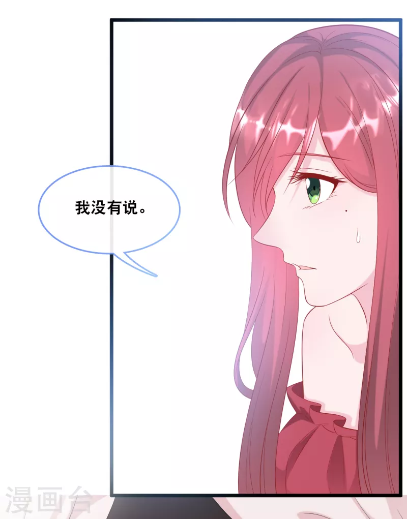第123话 勾引计划失败-第130话