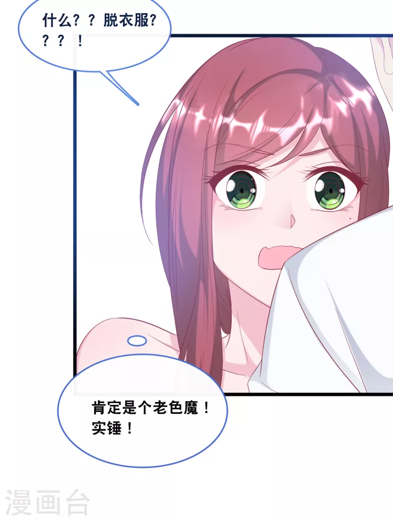 第123话 勾引计划失败-第130话