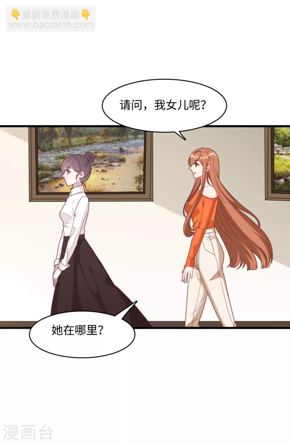 第13话 抢夺女儿-第14话