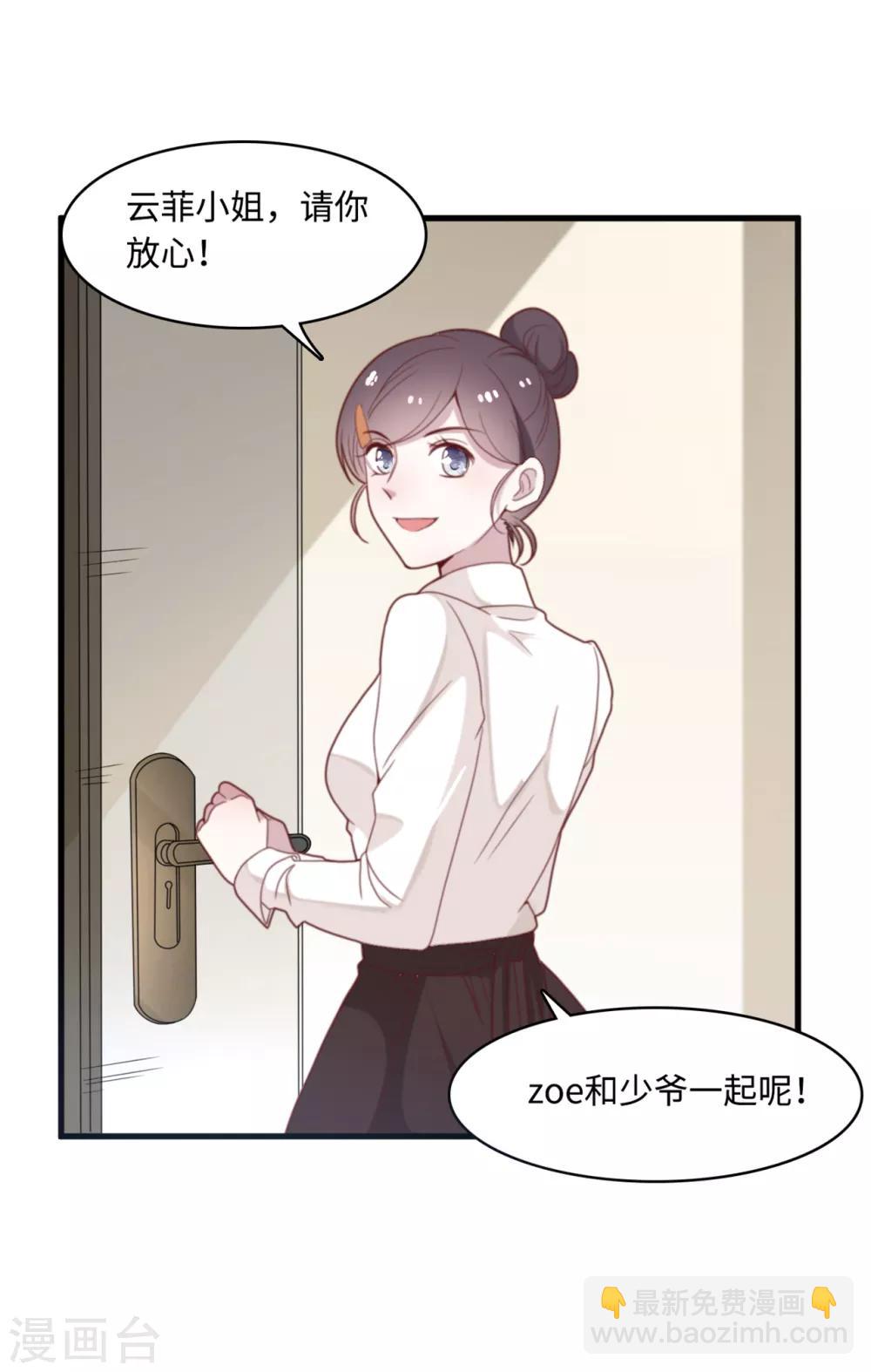 第13话 抢夺女儿-第14话