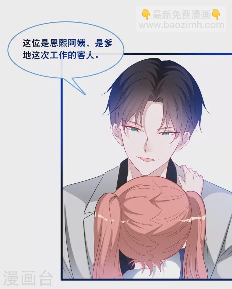 第125话 恩熙犯病-第132话