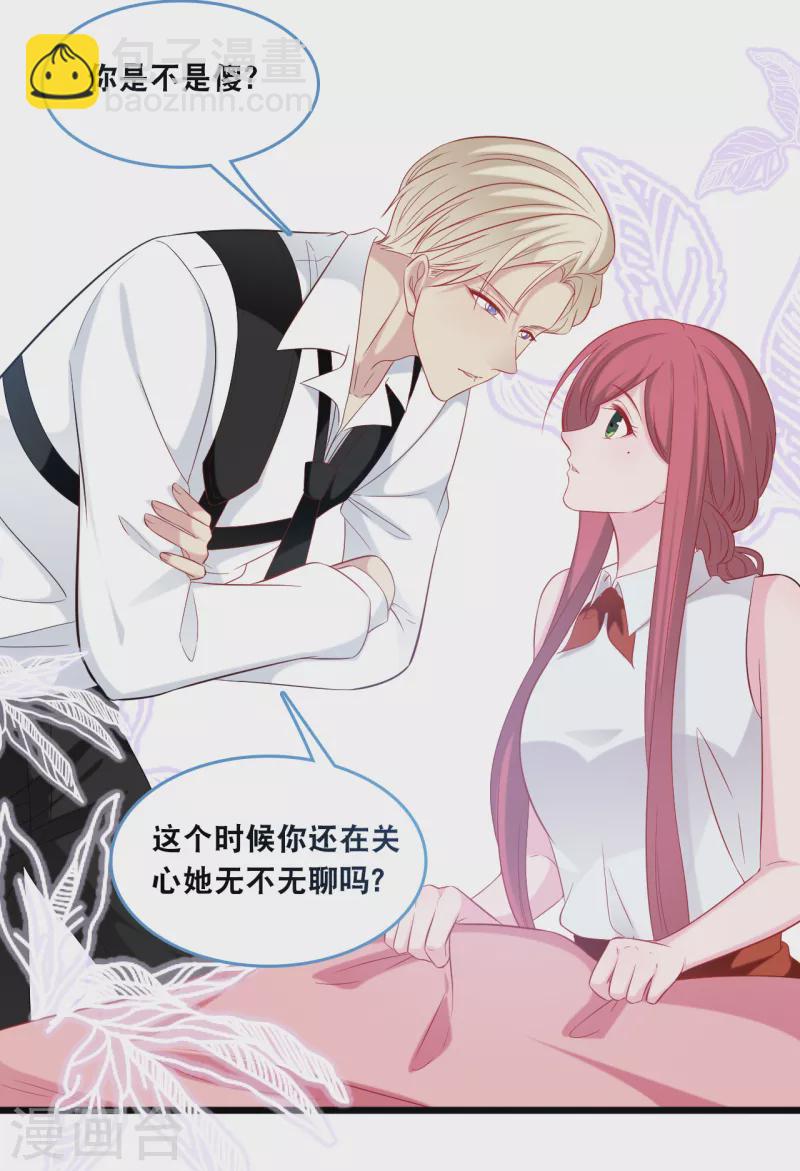 第125话 恩熙犯病-第132话