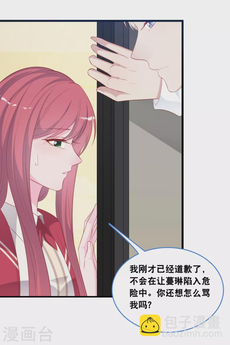 第127话 差点表白-第134话